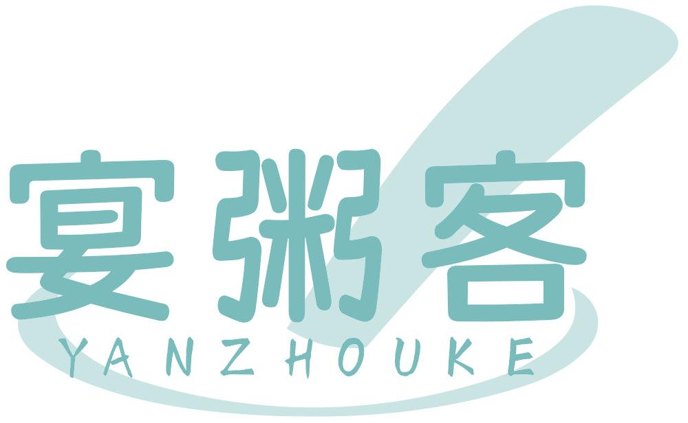 宴粥客