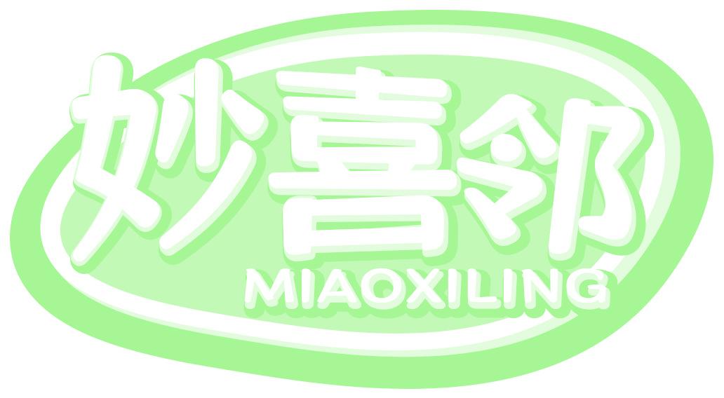 妙喜邻 MIAOXILING