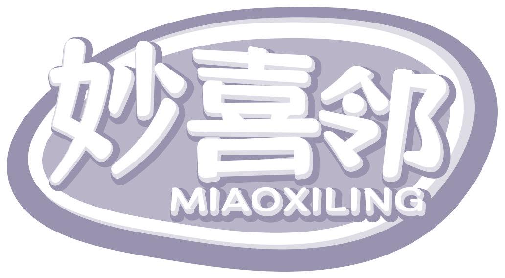 妙喜邻 MIAOXILING