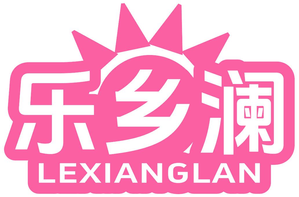 乐乡澜