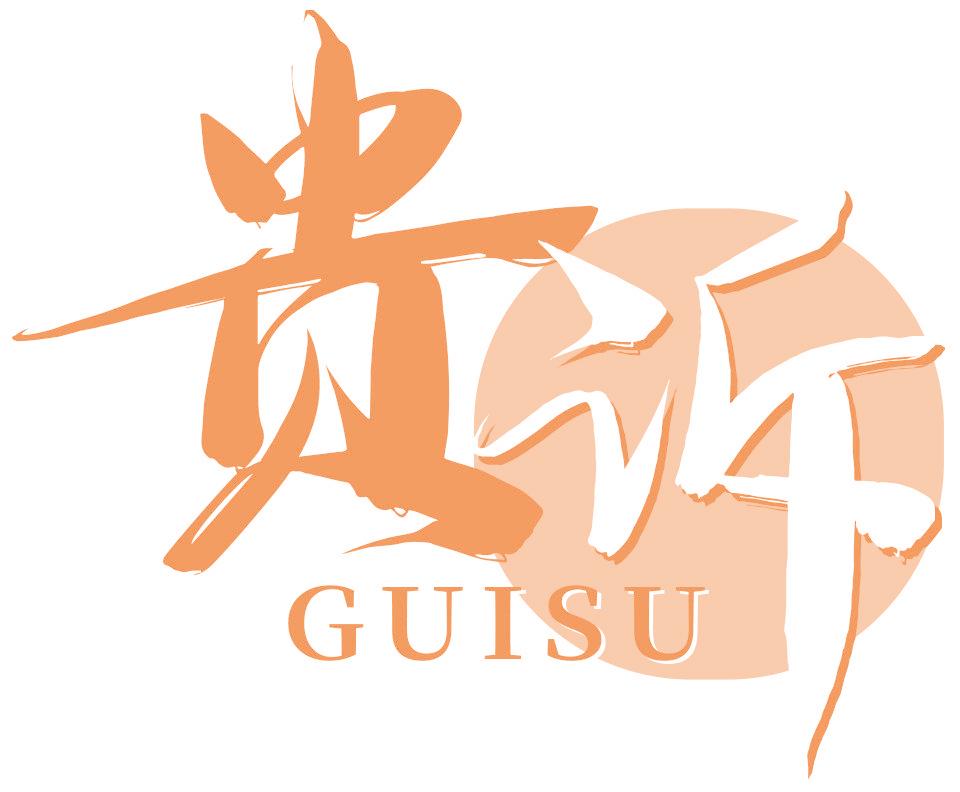 贵诉