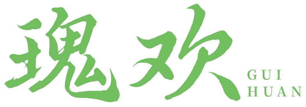 瑰欢