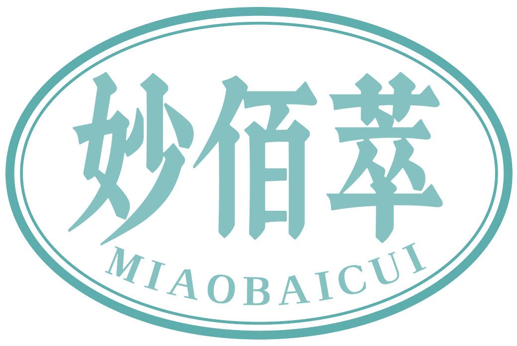 妙佰萃