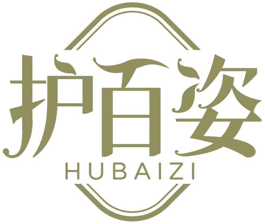护百姿