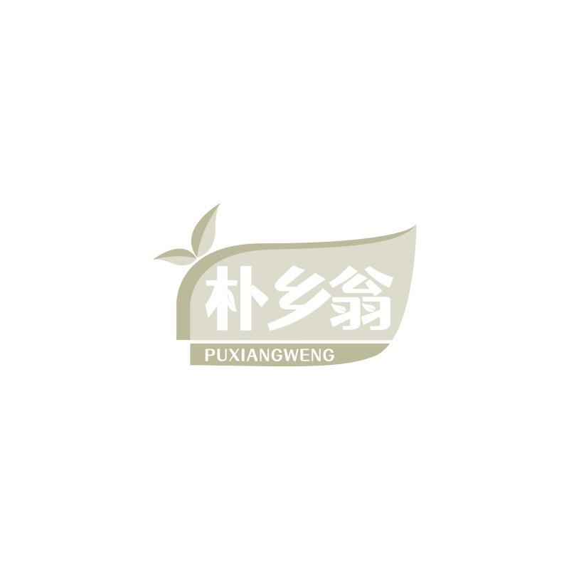 朴乡翁