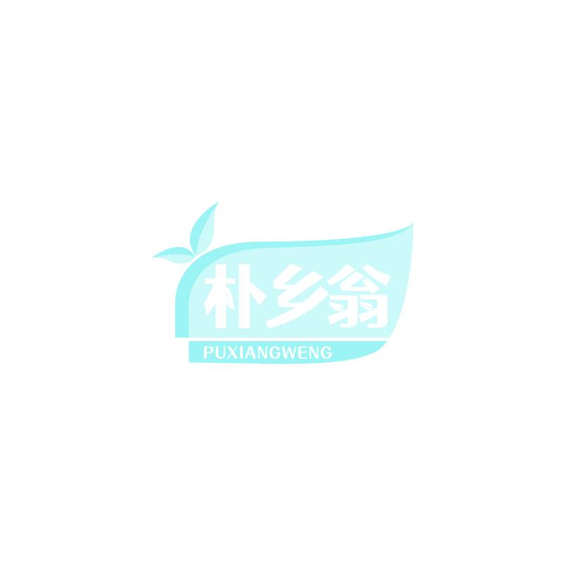 朴乡翁