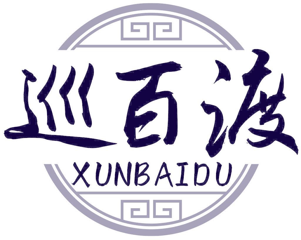 巡百渡