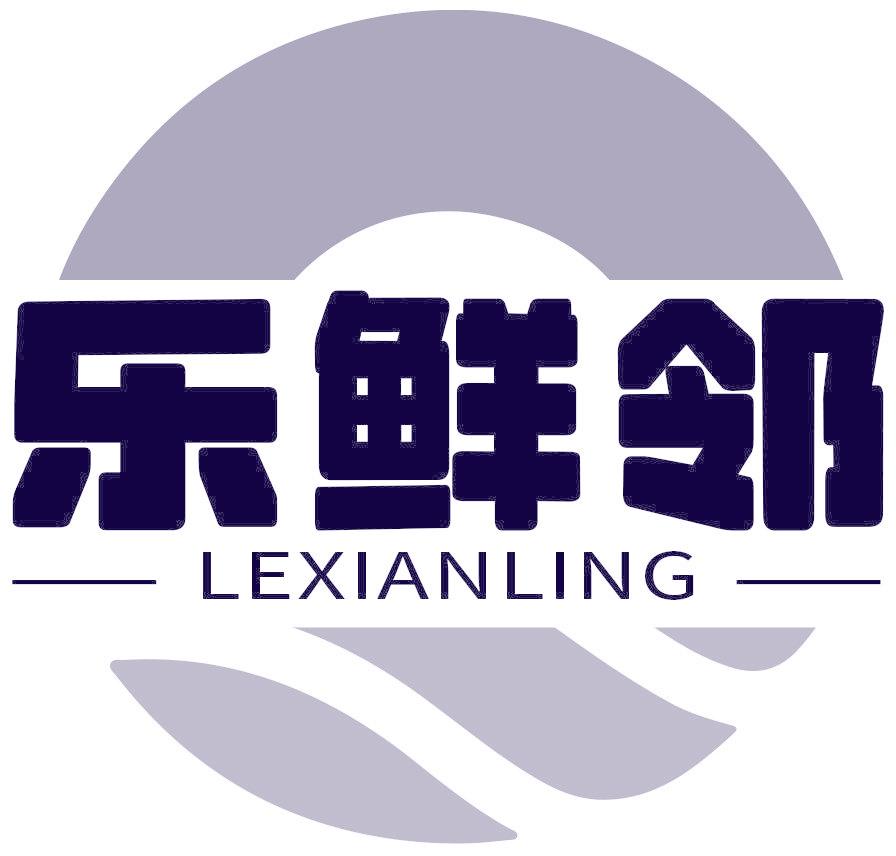 乐鲜邻 LEXIANLING