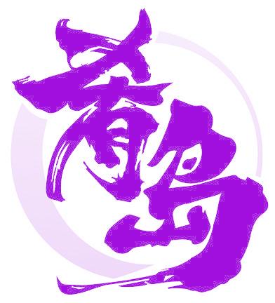 肴岛