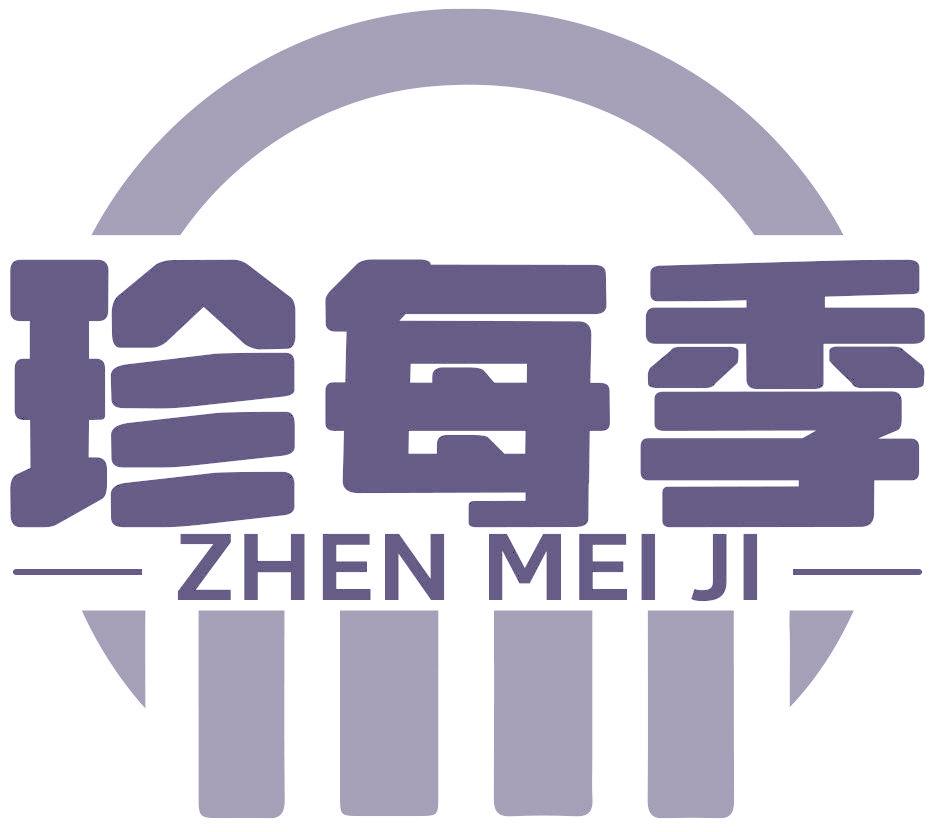 珍每季