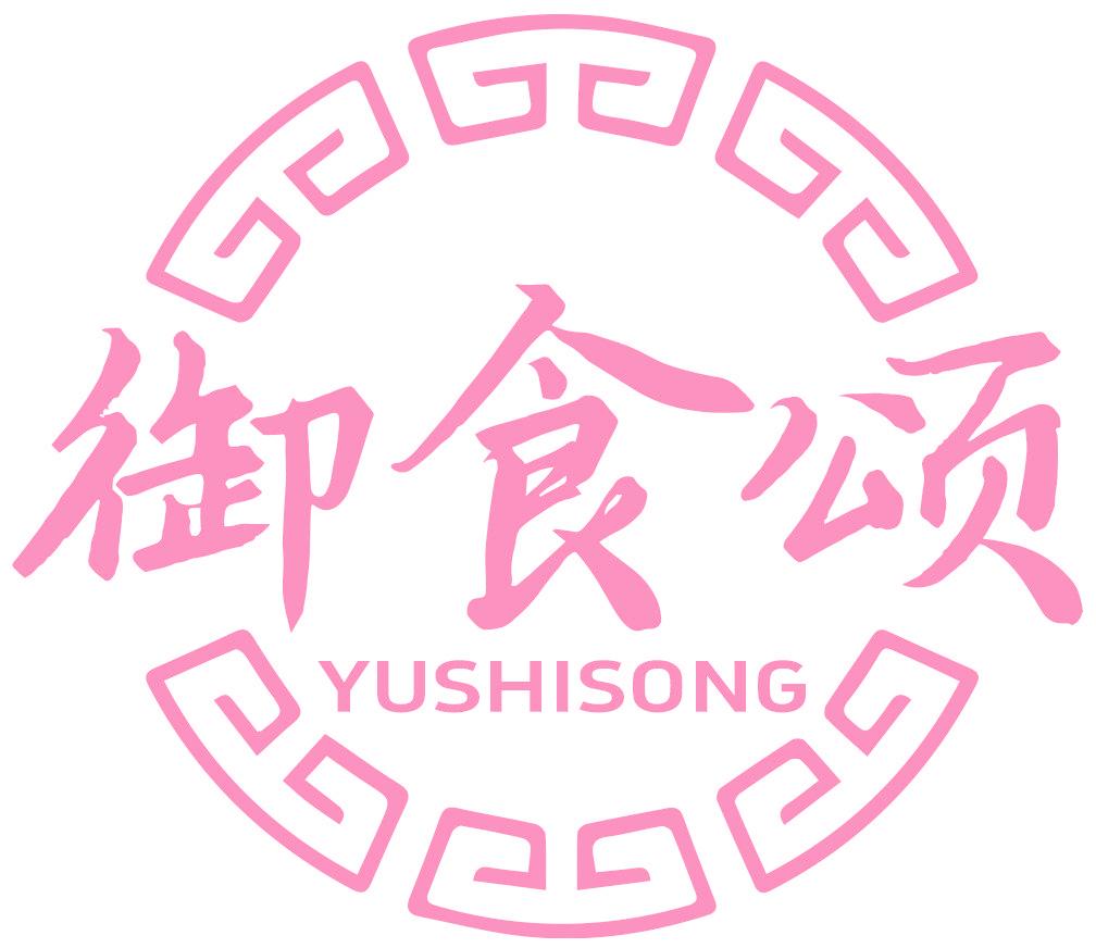 御食颂