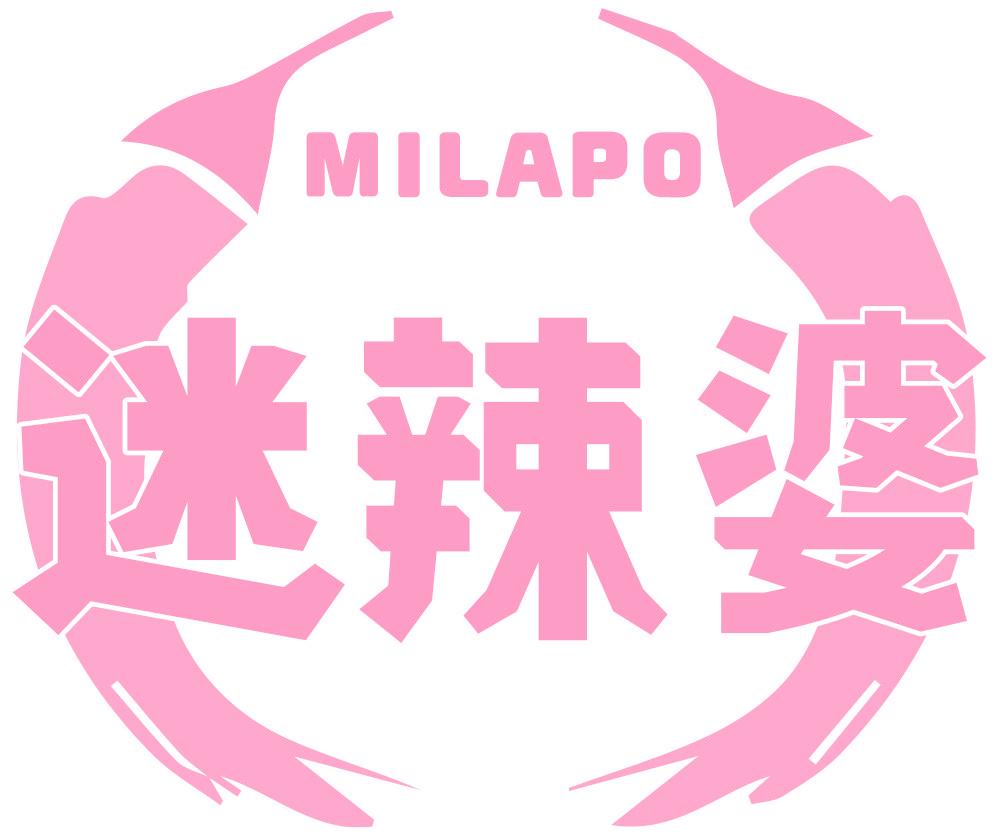迷辣婆