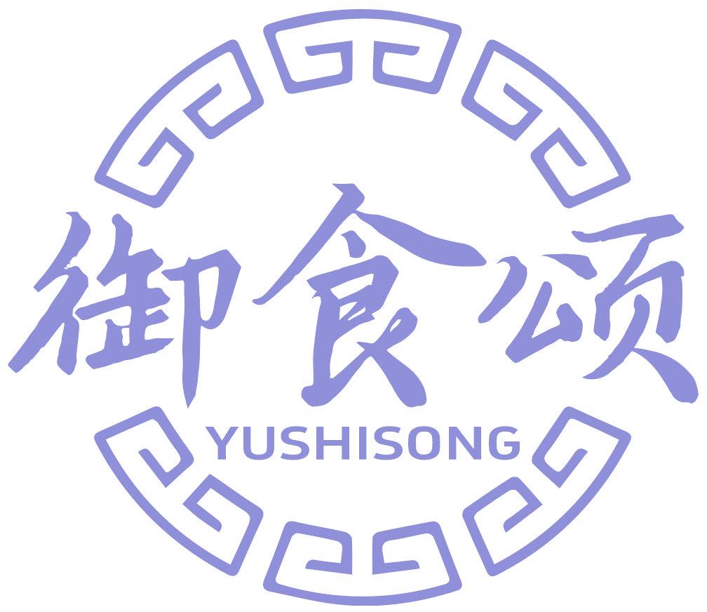 御食颂