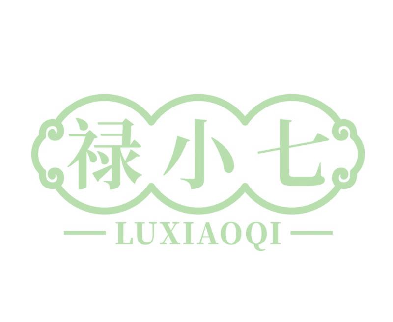 禄小七