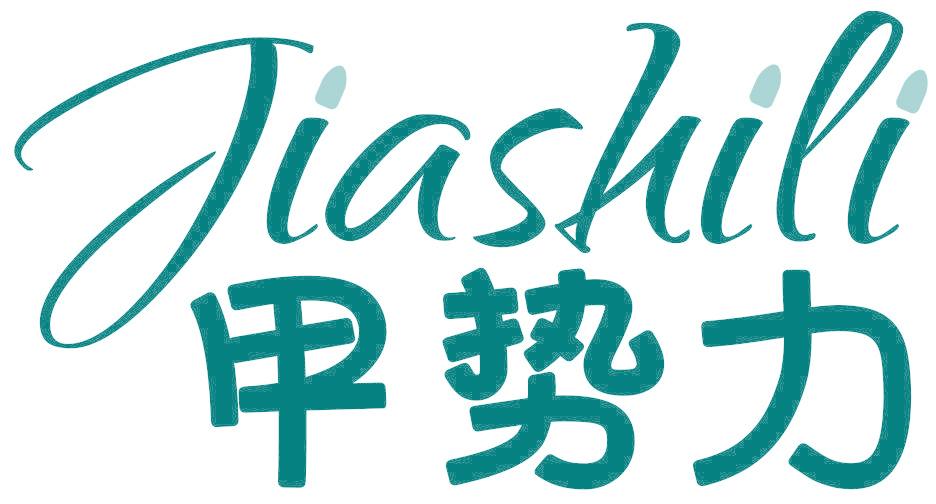 甲势力
