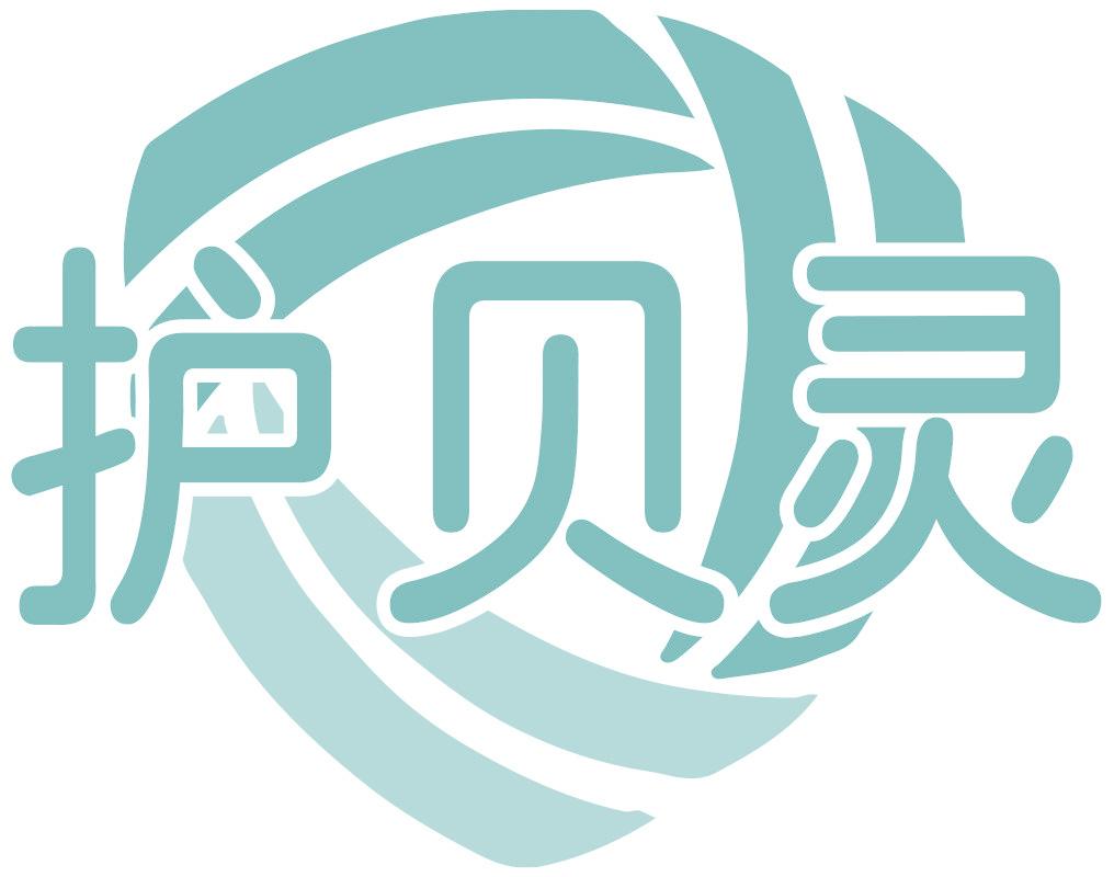 护贝灵