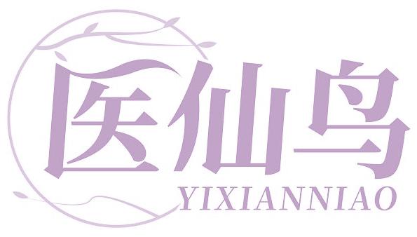 医仙鸟