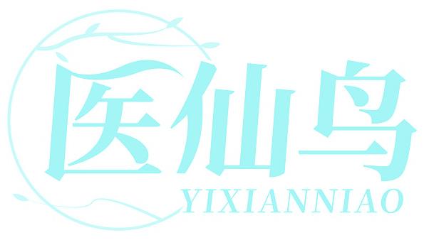 医仙鸟
