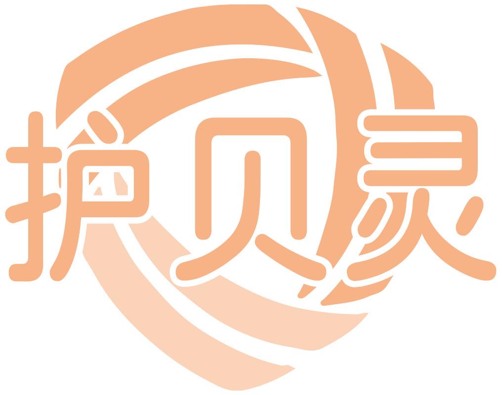 护贝灵