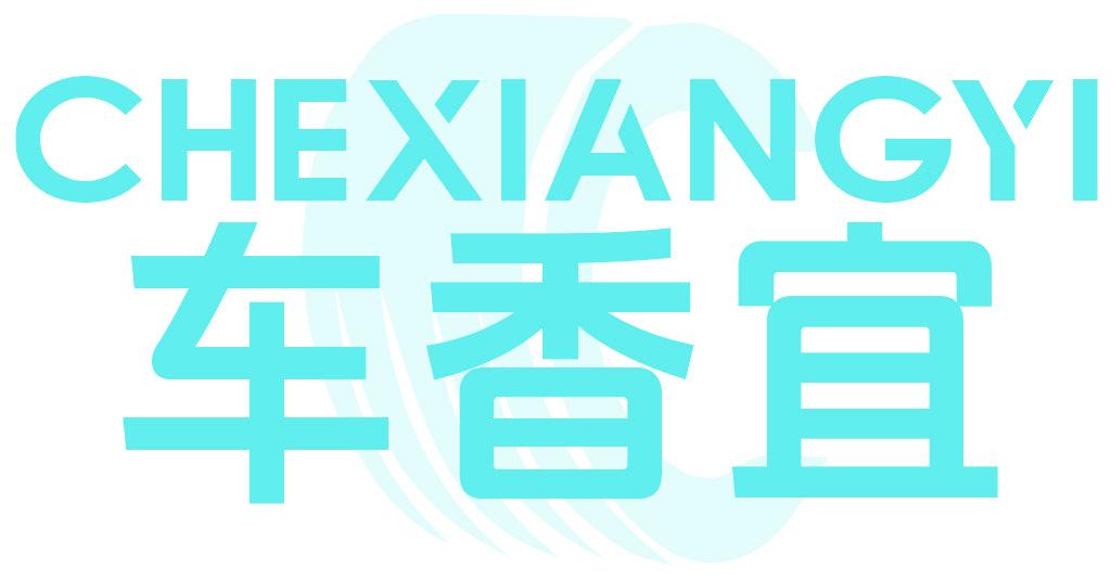 车香宜
