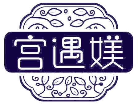 宮遇媄