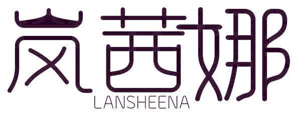 岚茜娜 LANSHEENA