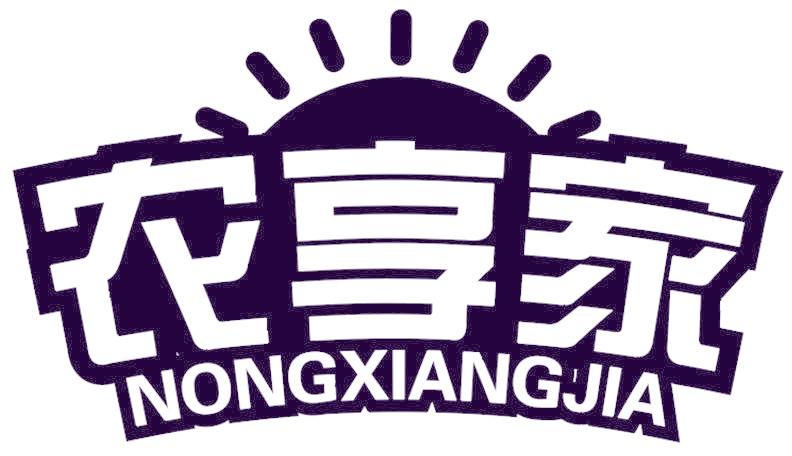 农享家