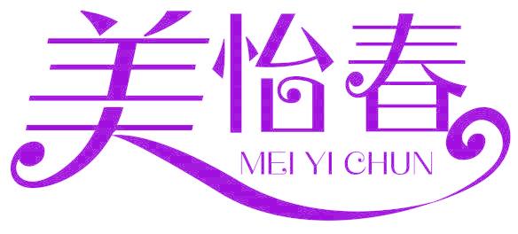 美怡春