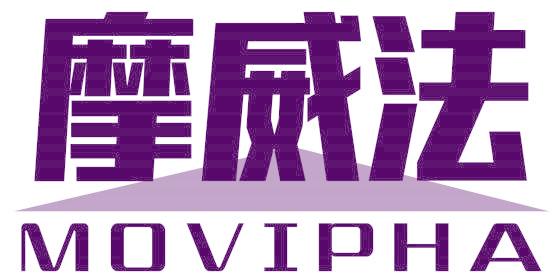 摩威法 MOVIPHA