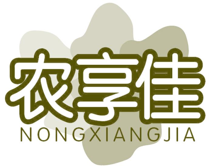 农享佳