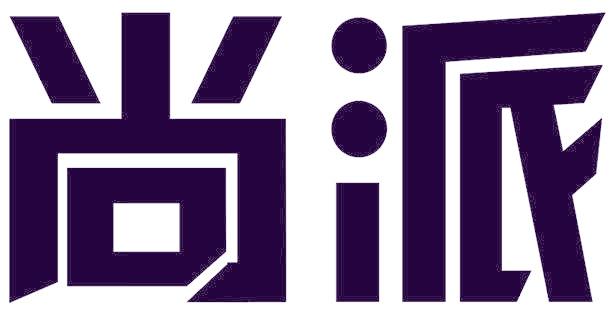 尚派