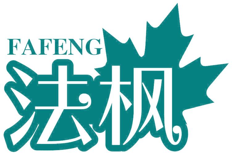 法枫