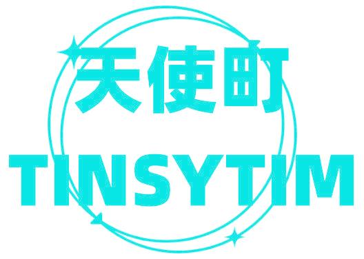 天使町 TINSYTIM
