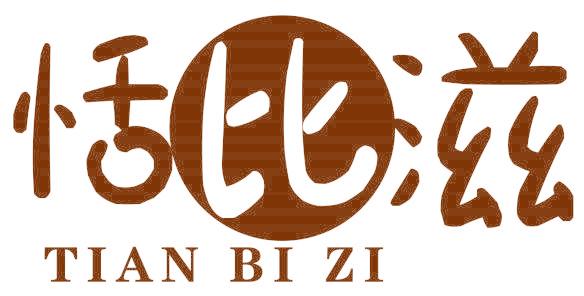 恬比滋