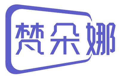 梵朵娜