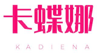 卡蝶娜