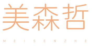 美森哲