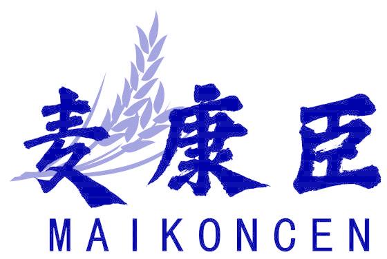 麦康臣 MAIKONCEN
