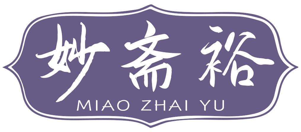 妙斋裕