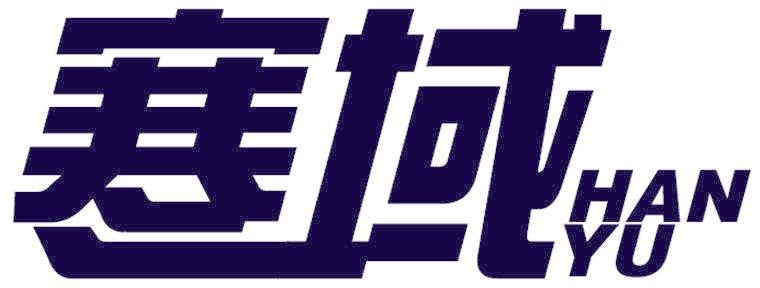 寒域