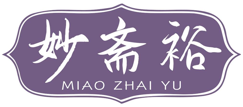 妙斋裕
