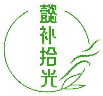 懿補(bǔ)拾光