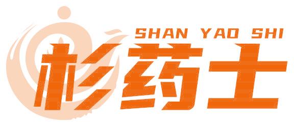 杉药士
