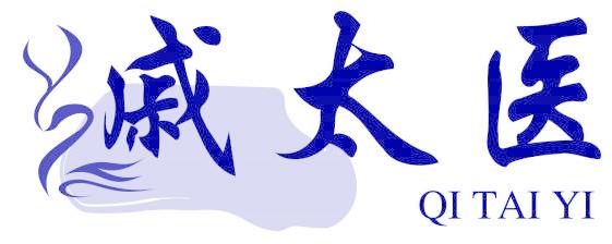 戚太医