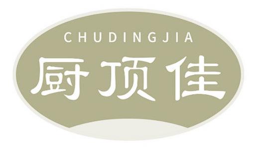 厨顶佳