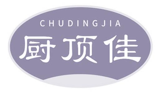 厨顶佳