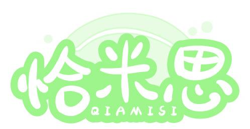 恰米思