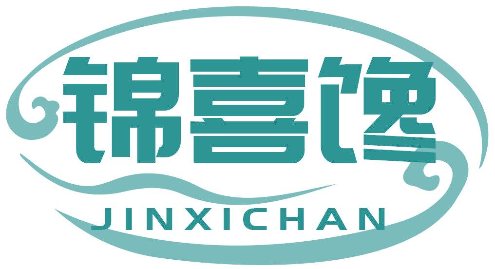 锦喜馋