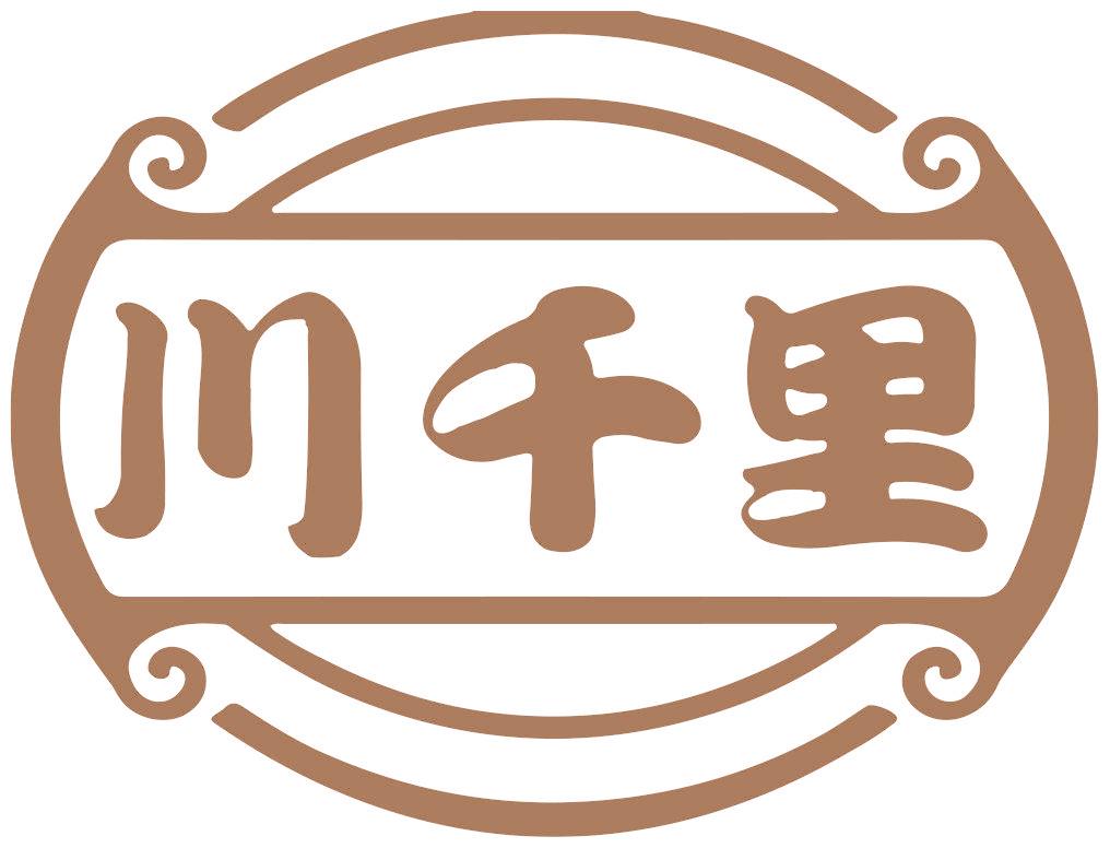川千里