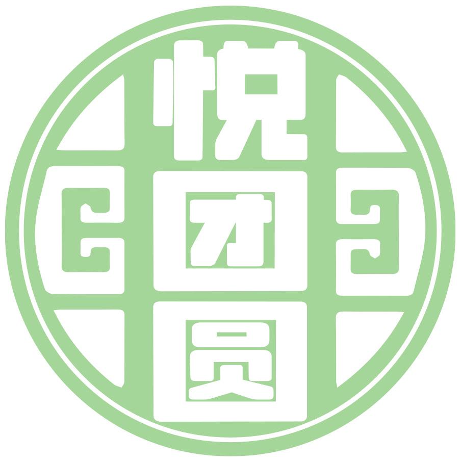 悦团圆